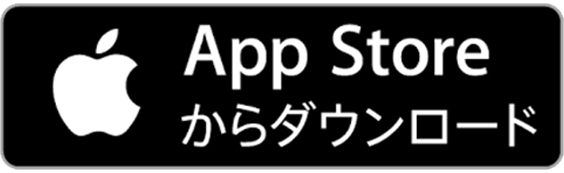 App Store からダウンロード